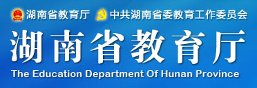  元果科技喜中湖省教育廳數(shù)據(jù)資源管理中心（二期）招標(biāo)項(xiàng)目 